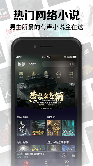 聚合听书免费版下载安卓版本官网安装