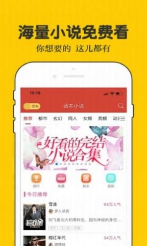 二九小说网app下载最新版本免费安装苹果手机软件  v1.0图1