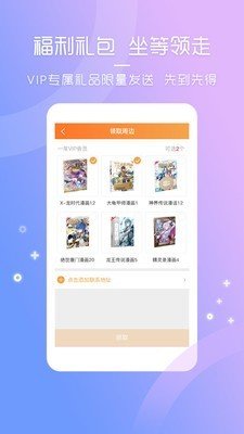 天堂动漫软件手机版在线观看免费视频  v3.0.2图3