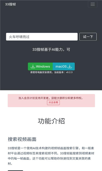 33搜帧官网下载  v1.0图2