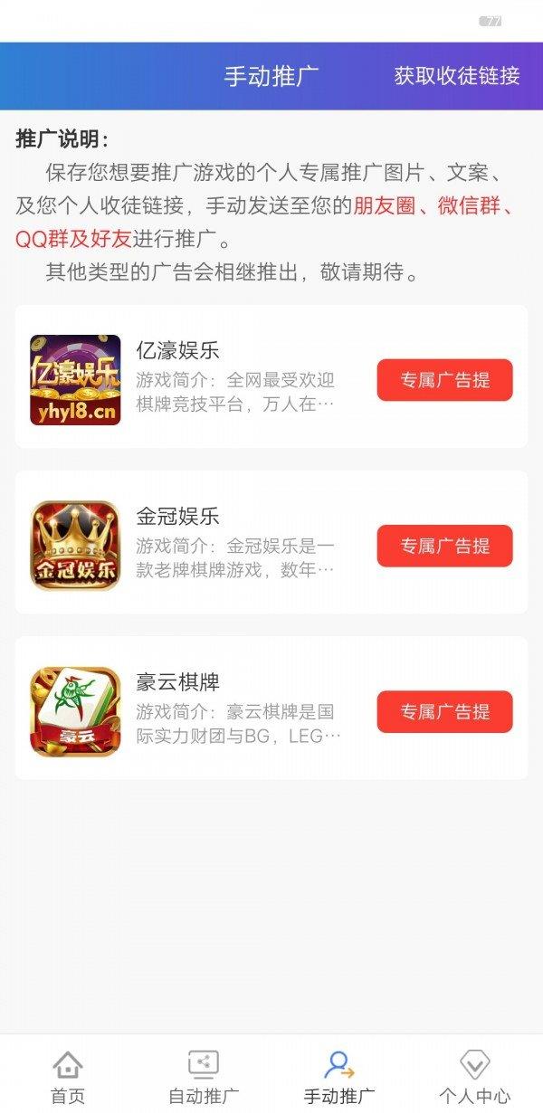 趣享赚  v1.0图2