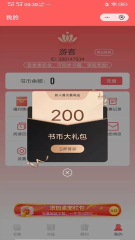 日读小说最新版在线阅读下载安装免费  v3.1图1