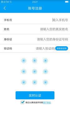 金盾安信  v2.0.1图2