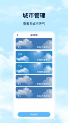 Days天气  v3.4.6图1