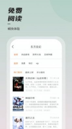 坚果免费小说阅读器最新版  v1.0.0图2