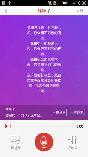 哼哼音乐免费版下载安装  v1.13图3