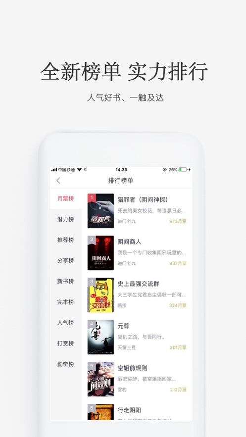 火星小说网免费版在线阅读  v2.6.5图3