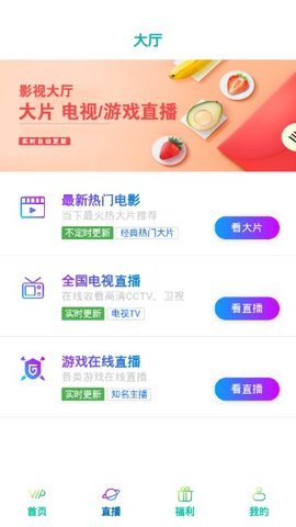 梦飞影视手机版  v1.0.4图2