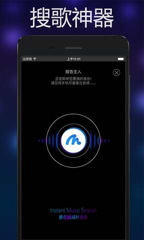 音乐雷达手机版下载安装免费  v3.0.4图3