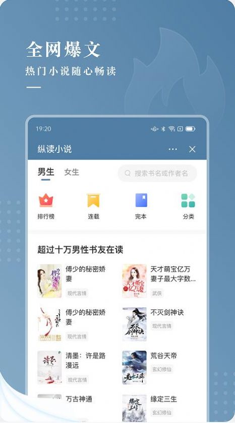 纵读小说免费版下载安装苹果版  v1.0.0图3