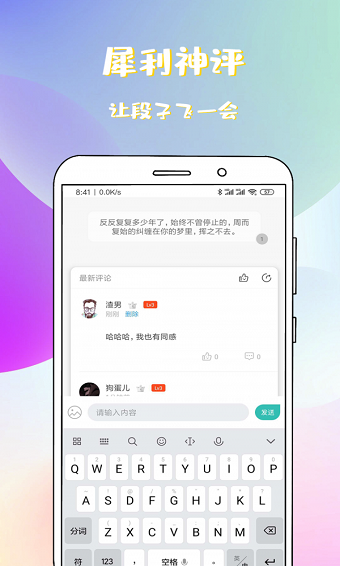 稀饭小说最新版  v1.1.1.1图3