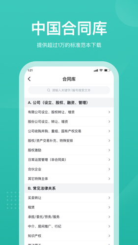 法天使  v2.10图2