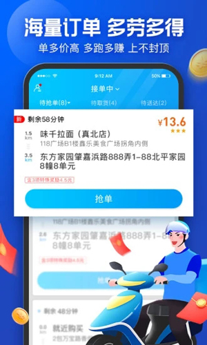 蜂鸟众包  v8.14.2图3