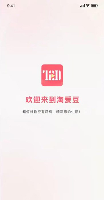 淘爱豆是央企吗还是国企  v2.0.0图3