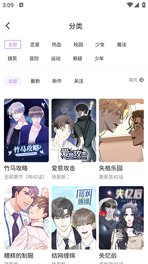 午夜漫画韩漫最新版在线观看  v1.4.05图1