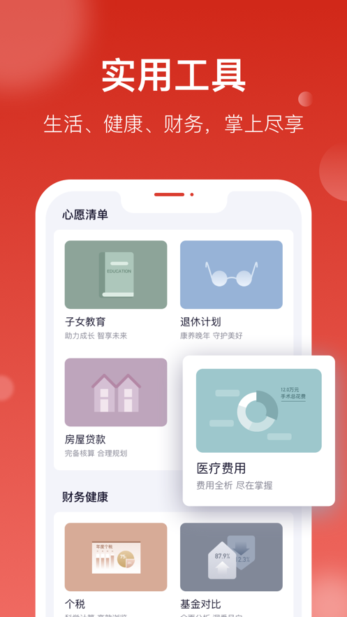 汇丰汇选app安卓版下载安装  v1.0.0图2