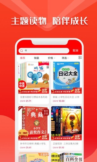 华人书城阅读免费版下载安装  v4.2图2