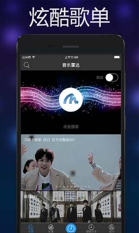 音乐雷达shazam下载  v3.0.4图1