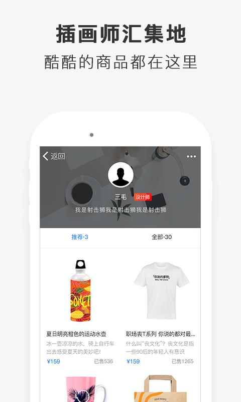 酷玩定制  v2.0.0图2