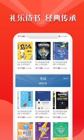 华人书城阅读免费版下载安装  v4.2图3