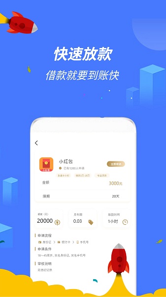 乐分期贷款免费版  v1.0.8图2