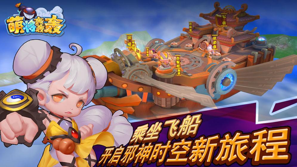 萌将轰轰轰百抽版  v2.0图1