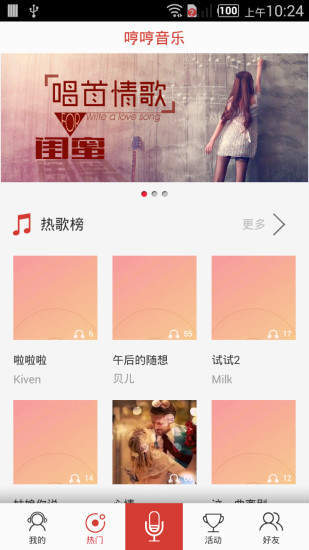 哼哼音乐免费版下载安装最新版本手机  v1.13图2
