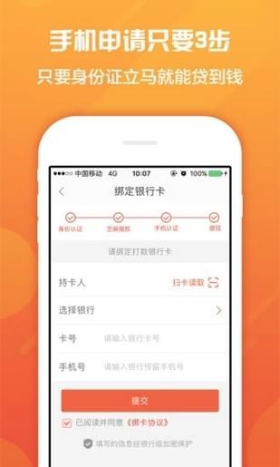 钱多宝贷款app下载安装  v1.0图1