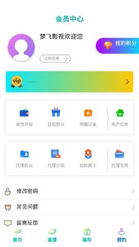 梦飞影视最新版在线观看视频  v1.0.4图1