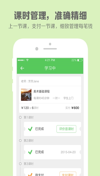 学学看  v2.3.1图2