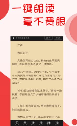 阅听小说手机版下载安装最新版