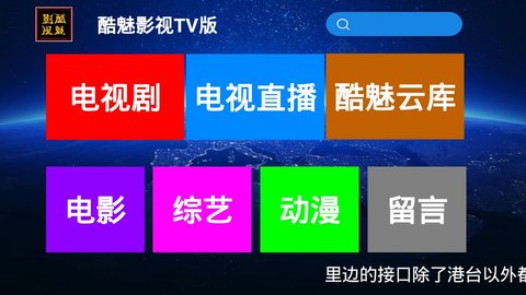 酷魅影视最新版本下载安装官网苹果  v1.1.3图1