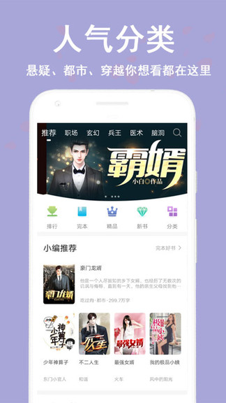 鬼畜的我宅书屋  v6.2图2