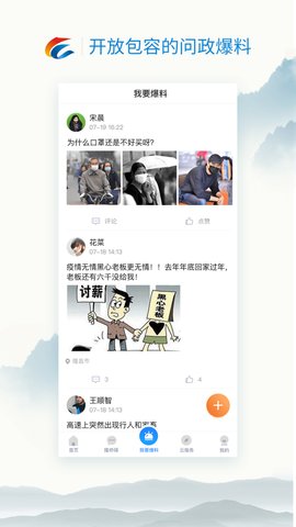 我是隆昌  v1.2.8图3