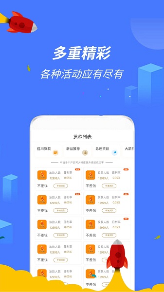 乐分期贷款免费版  v1.0.8图3