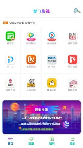 梦飞影视最新版在线观看视频  v1.0.4图3