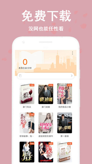 鬼畜的我宅书屋  v6.2图3