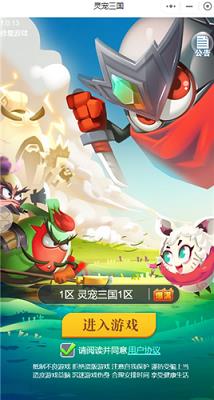 放置三国  v1.002图1