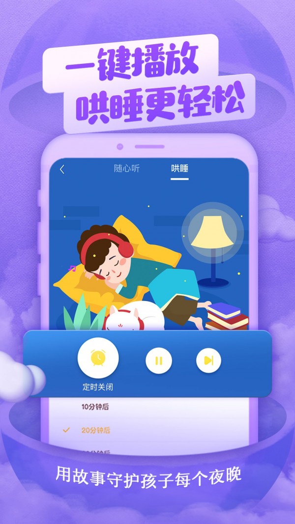 喜马拉雅儿童app终身会员