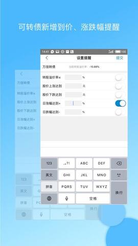 集思录官网可转债打新  v5.6.0图1