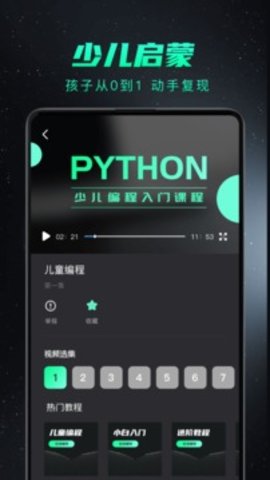 python编程入门  v1.3.4图2