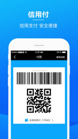 永辉金融手机版下载安装官网app  v3.0.6图3