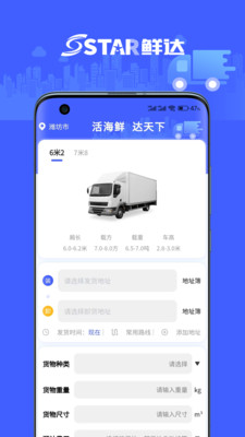 鲜达天下  v1.0.09图3