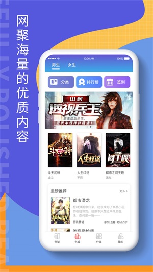 掌上阅读吧免费版  v1.0图2