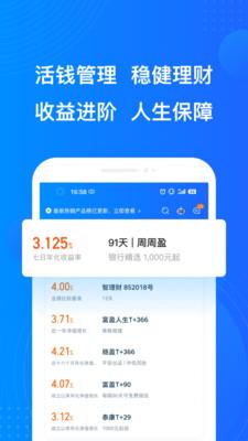 陆金所官方  v7.38.0.1图2