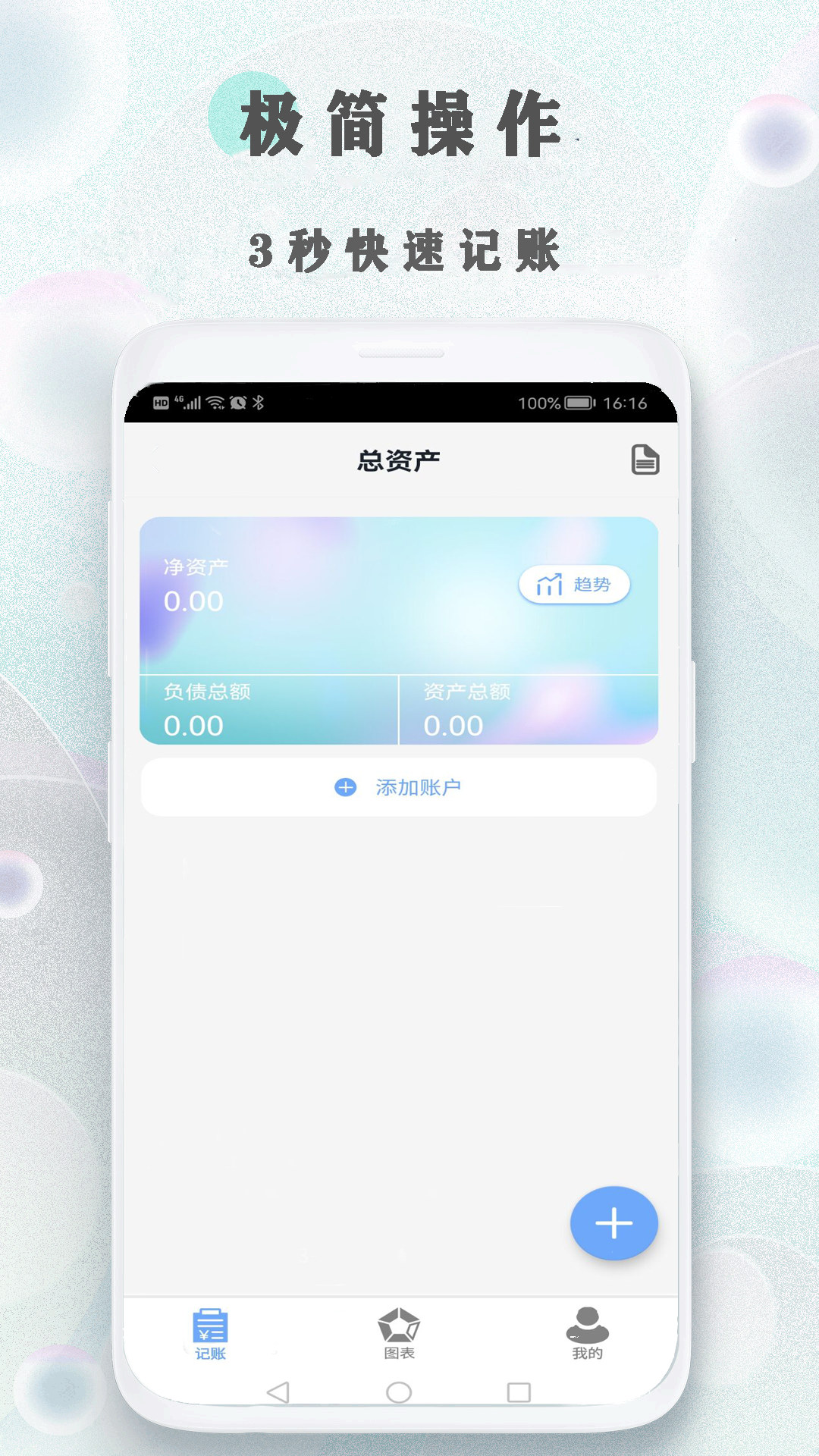 树叶记账  v2.1图2