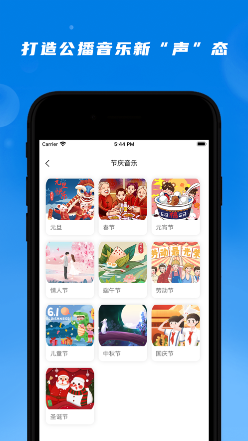 公播音乐app  v1.0.0图3