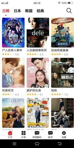 爱韩剧tv手机版下载最新版本  v1.1图3