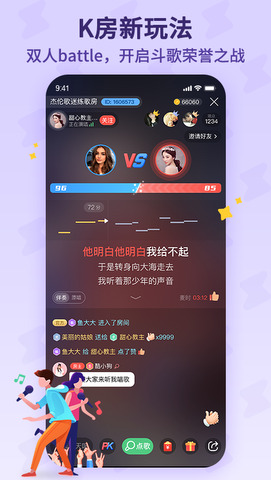 酷狗唱唱下载到手机  v1.6.2图1