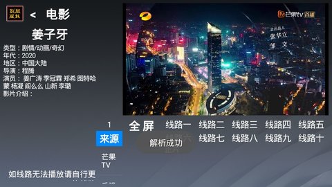 酷魅影视免费版下载安装  v1.1.3图2